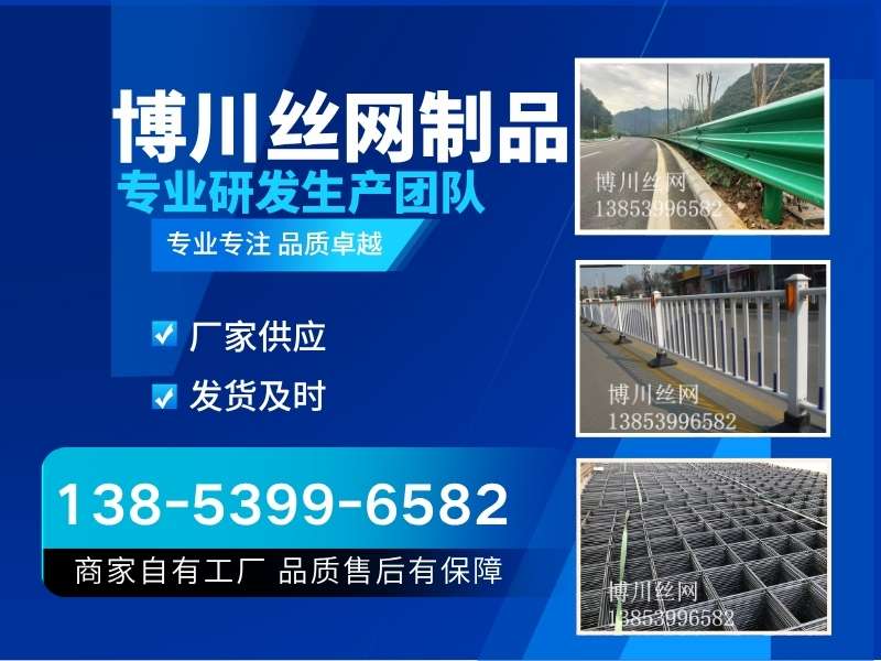 博川丝网制品有限公司